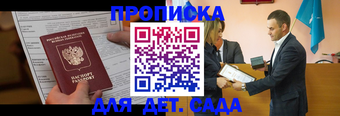 временная регистрация купить в Карабаше