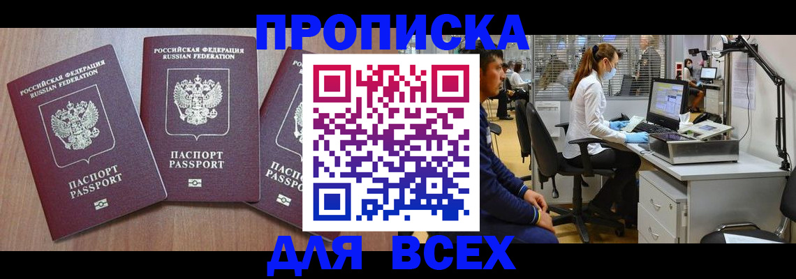 временная регистрация гарантия в Карабаше