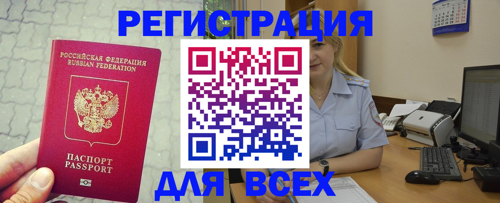 прописка законно в Карабаше