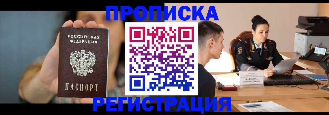 где прописаться в Карабаше