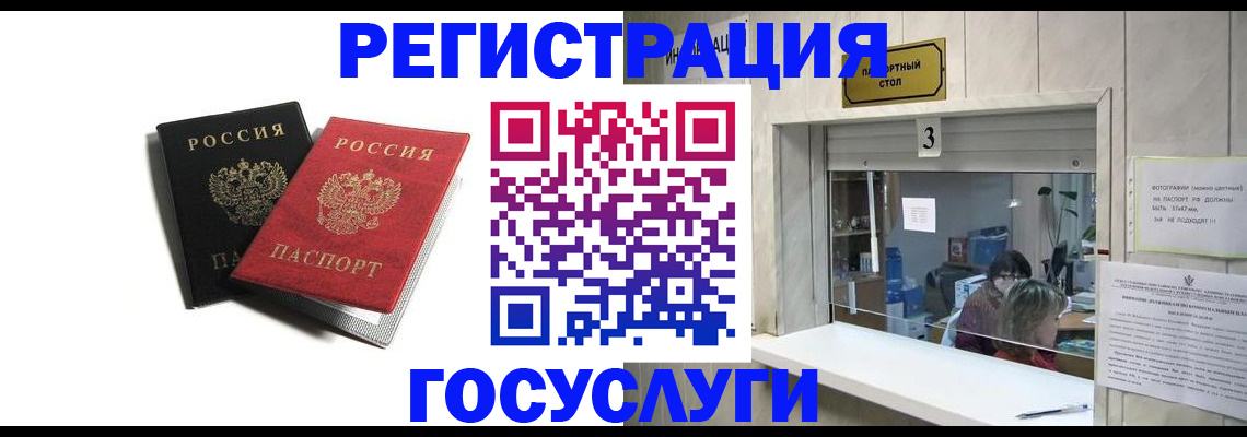 прописка для военкомата в Карабаше