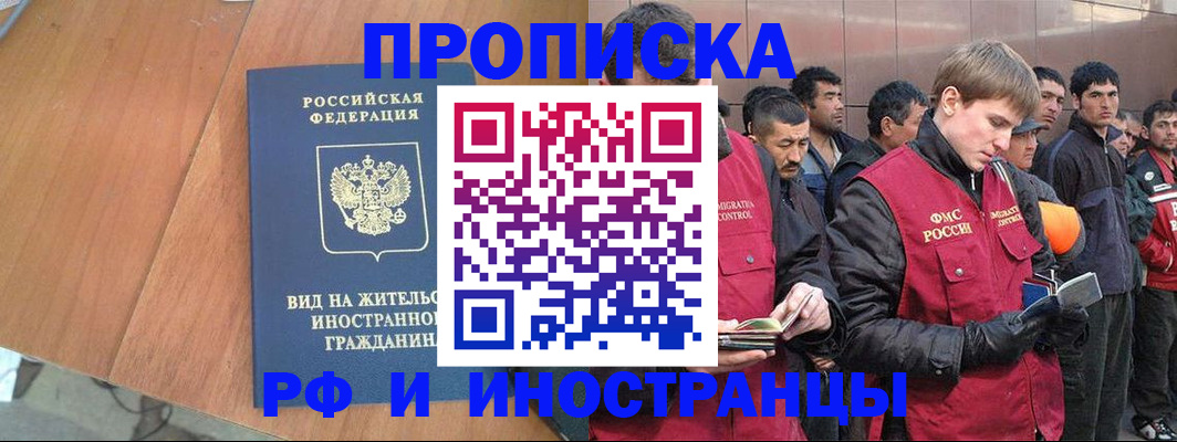 прописка 2025 в Карабаше